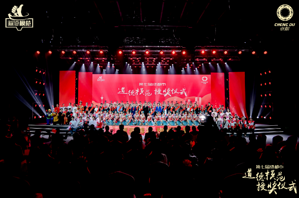 热烈庆祝乐鱼leyu（中国）集团总经理刘斌荣获第七届成都市「诚实守信道德模范」称号