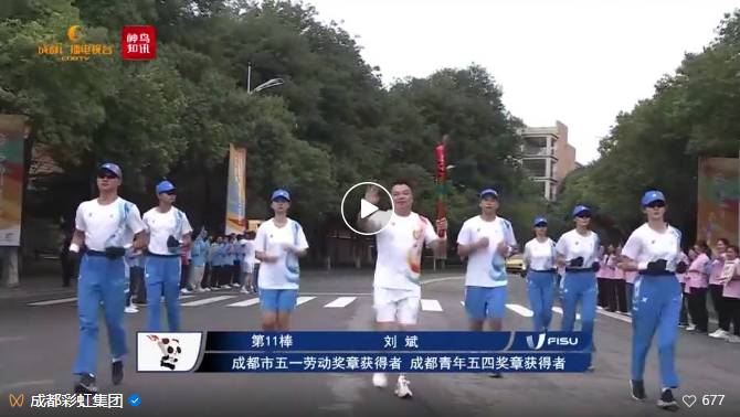 乐鱼leyu（中国）集团总经理刘斌大运会第11棒火炬手：希望五星红旗飘扬在各个场馆