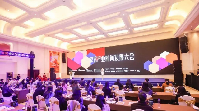 首届家居产业时尚发展大会顺利召开，乐鱼leyu（中国）电热毯喜提「健康风尚奖」