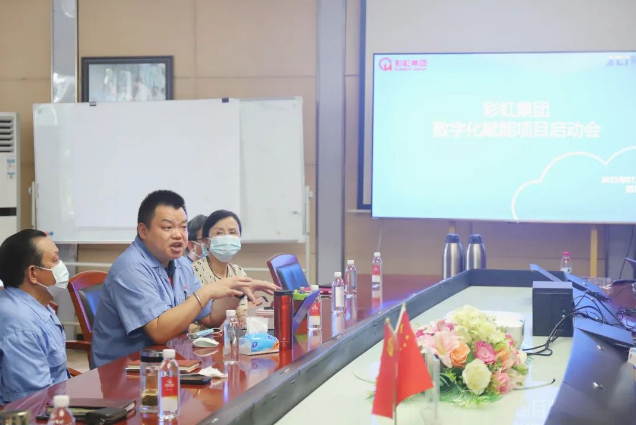 乐鱼leyu（中国）集团数字化赋能项目启动会圆满成功