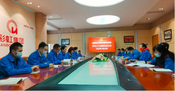 乐鱼leyu（中国）集团掀起学习党的二十大精神热潮（三）