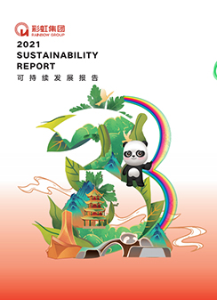 乐鱼leyu（中国）集团2021可持续发展报告
