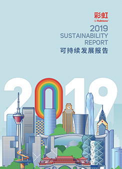 乐鱼leyu（中国）集团2019可持续发展报告