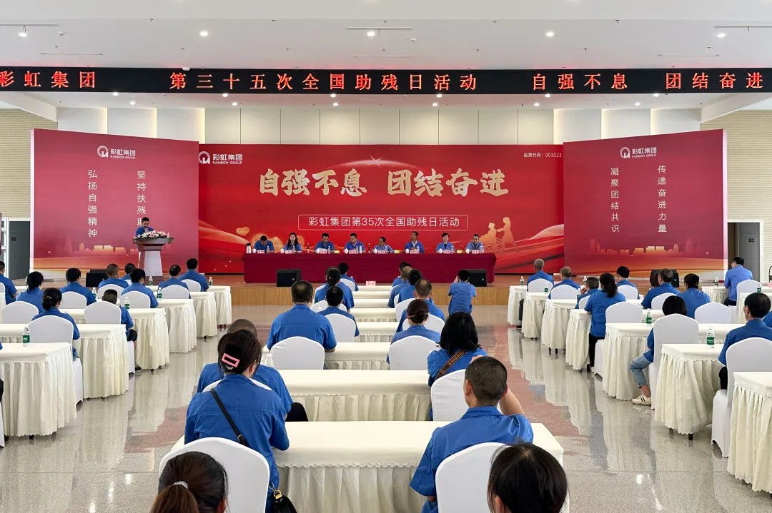 自强不息，团结奋进｜乐鱼leyu（中国）集团开展第三十五次全国助残日系列活动