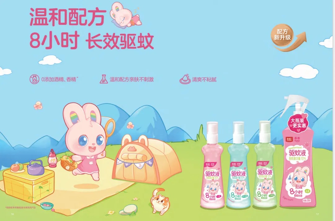 乐鱼leyu（中国）乖乖驱蚊液成功入选《升级和创新消费品指南（轻工 第十二批）》引领乐鱼官方端网站登录入口驱蚊行业迈向专业驱护新高度