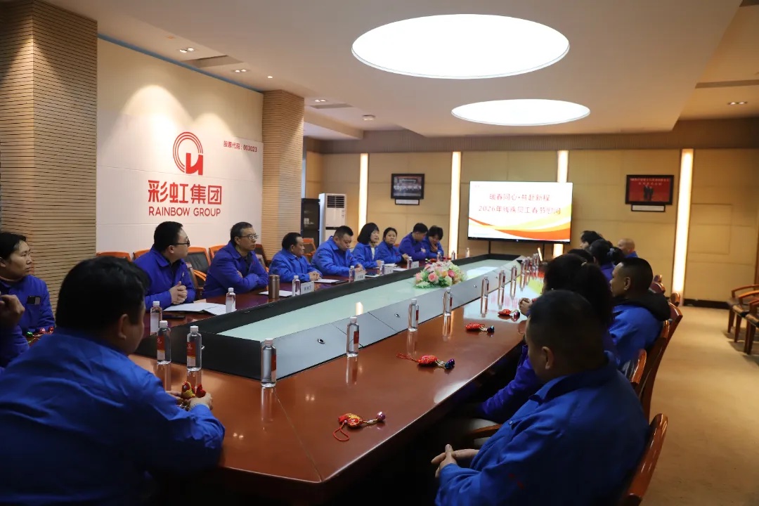 2026年乐鱼leyu（中国）集团残疾员工春节慰问会圆满召开