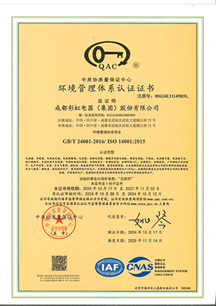 环境体系母证书-1