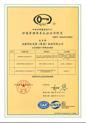 环境体系母证书-2