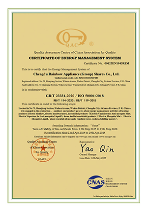 能源体系证书2025年-2