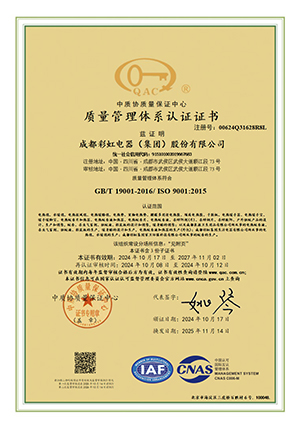 质量体系母证书-1