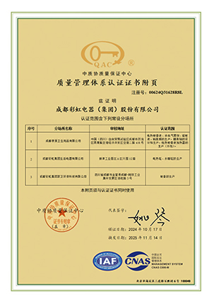 质量体系母证书-2