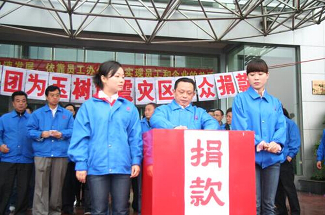 乐鱼leyu（中国）集团董事长刘荣富为玉树捐款