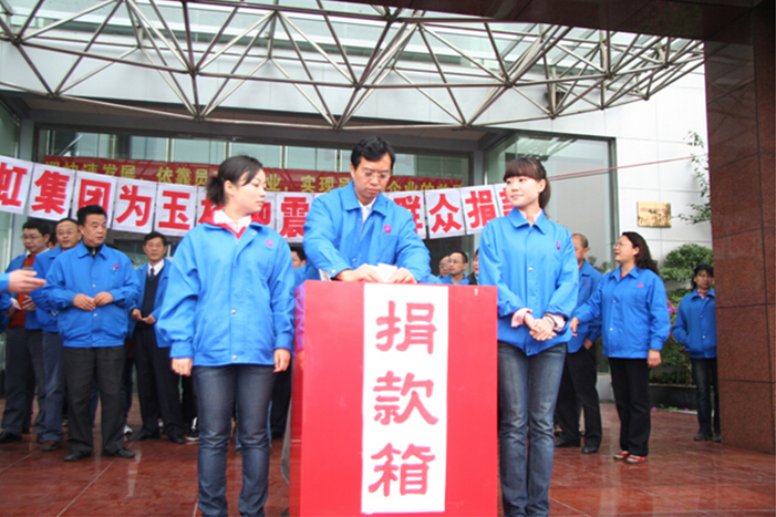 乐鱼leyu（中国）集团总经理黄朝万捐款