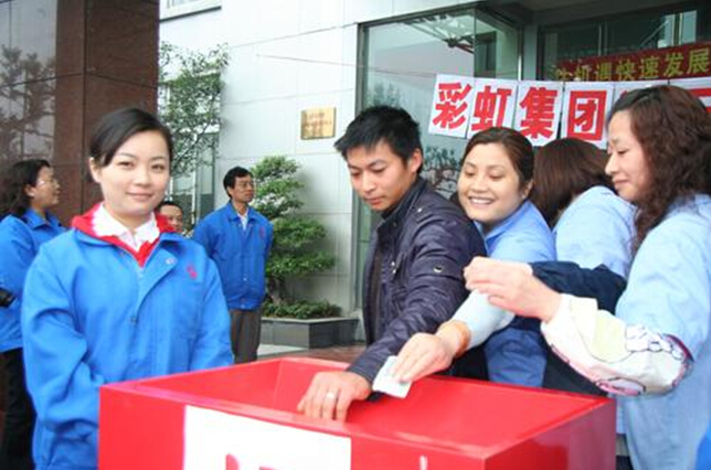 乐鱼leyu（中国）集团全体员工为灾区捐款