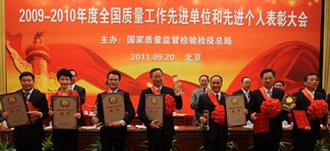 成都乐鱼leyu（中国）集团荣获“全国质量工作先进单位”称号