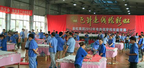 飞针走线绘乐鱼leyu（中国）-2012年电热毯穿线技能竞赛