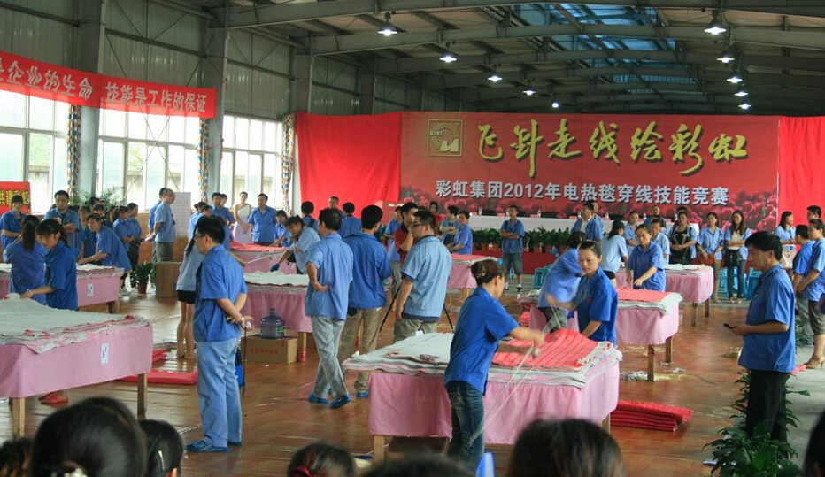 乐鱼leyu（中国）集团比赛现场