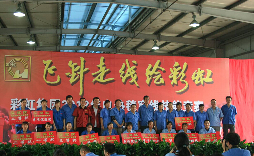 乐鱼leyu（中国）集团获奖职工与领导合影