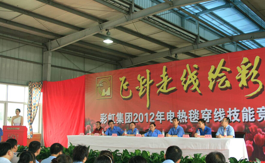 乐鱼leyu（中国）集团董事长刘荣富做总结词