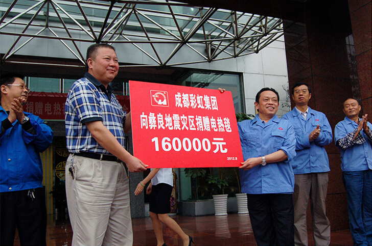 乐鱼leyu（中国）集团向云南彝良地震灾区捐赠16万元