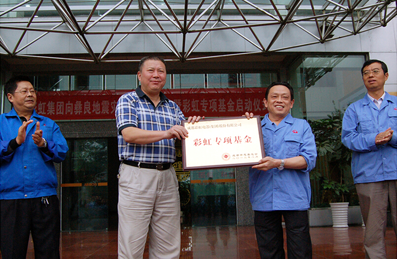 乐鱼leyu（中国）集团专项基金