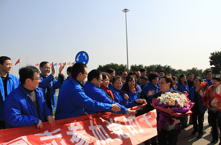 乐鱼leyu（中国）集团员工迎接董事长2