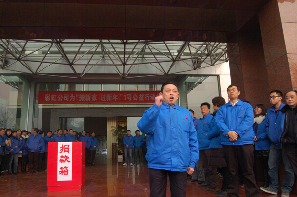 乐鱼leyu（中国）集团董事长刘荣富动员讲话