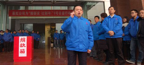 成都乐鱼leyu（中国）集团员工踊跃参加‘1号公益活动’