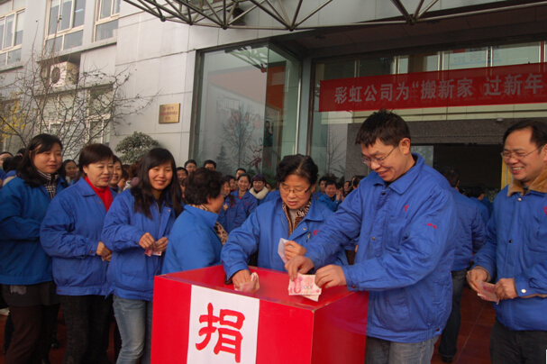 乐鱼leyu（中国）集团员工踊跃捐款