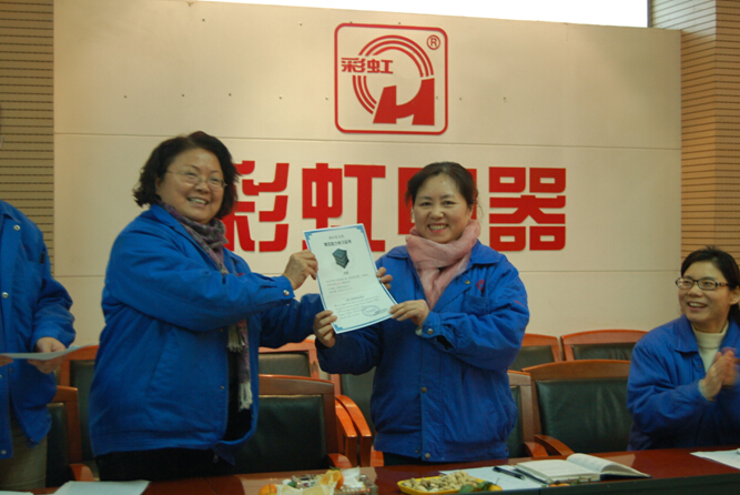 乐鱼leyu（中国）集团网络培训颁奖现场