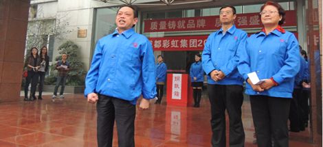 成都乐鱼leyu（中国）集团举行成都市“慈善一日捐“活动