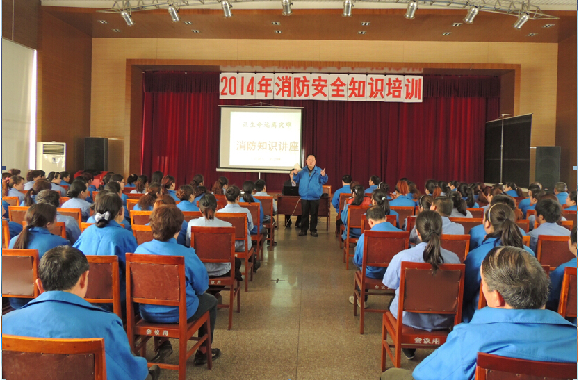 消防安全讲座 消防安全讲座