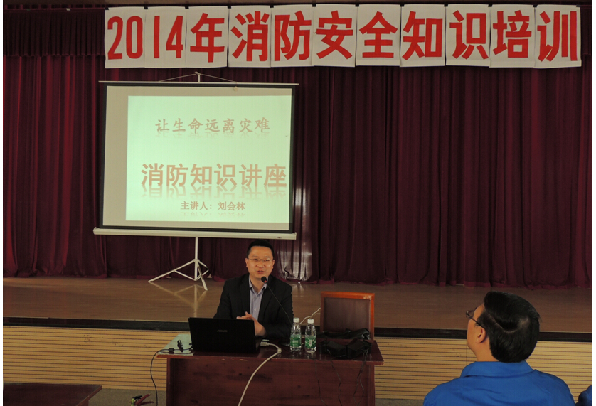 刘会林讲解安全知识 刘会林讲解安全知识