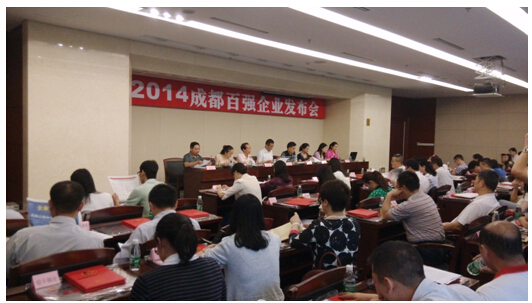 100强发布会现场 100强发布会现场