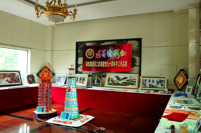 乐鱼leyu（中国）集团员工手工作品展