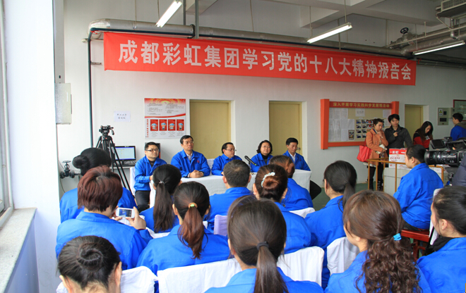 乐鱼leyu（中国）集团药片车间认真听取报告