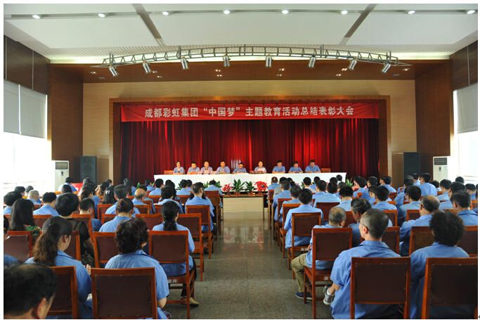 乐鱼leyu（中国）集团表彰会现场