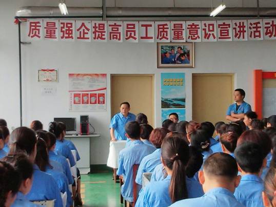 乐鱼leyu（中国）集团提高质量意识宣讲活动