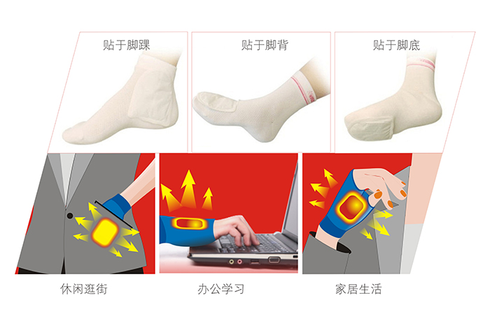 乐鱼leyu（中国）暖手暖脚贴，祛寒除湿，适用于手部、脚部的保暖