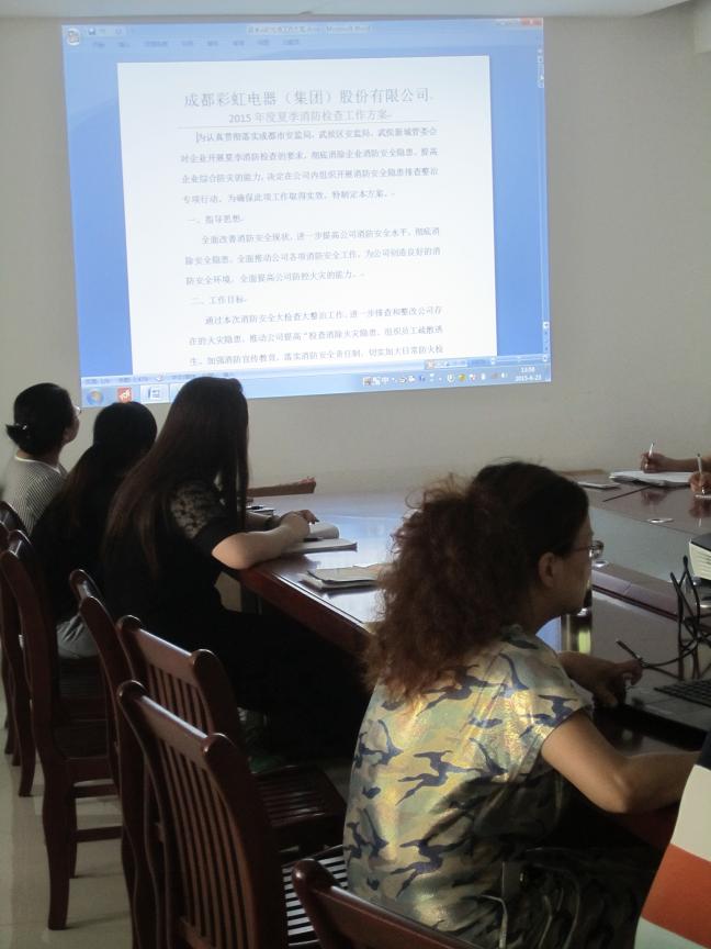 乐鱼leyu（中国）集团安徽分公司学习2015年度夏季消防工作检查方案