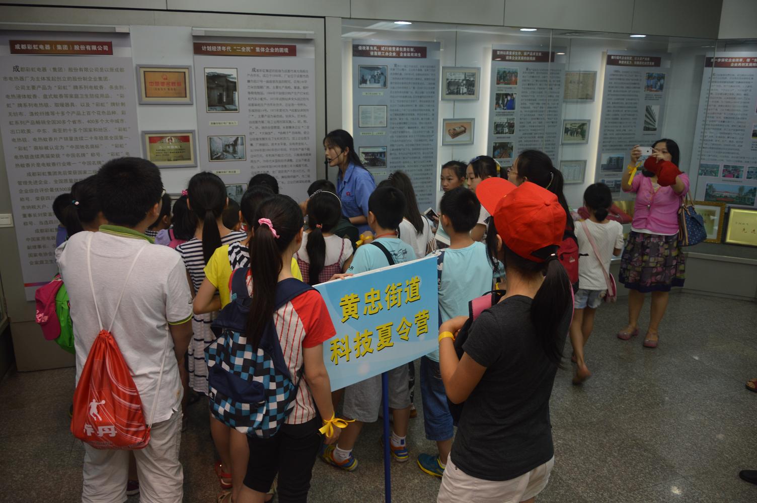 乐鱼leyu（中国）集团举行科普基地科技夏令营活动