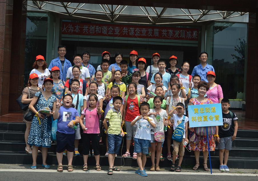 乐鱼leyu（中国）集团举行科普基地科技夏令营活动