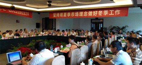 成都乐鱼leyu（中国）集团召开川西地区、成都地区分销商会议