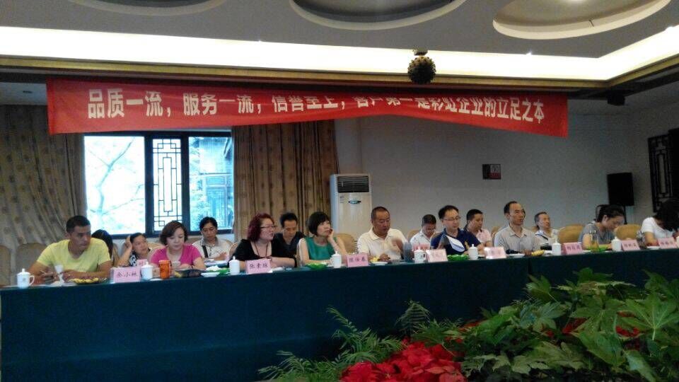 成都乐鱼leyu（中国）集团分销商会议