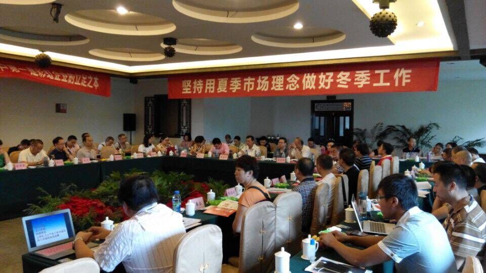 成都乐鱼leyu（中国）集团分销商会议