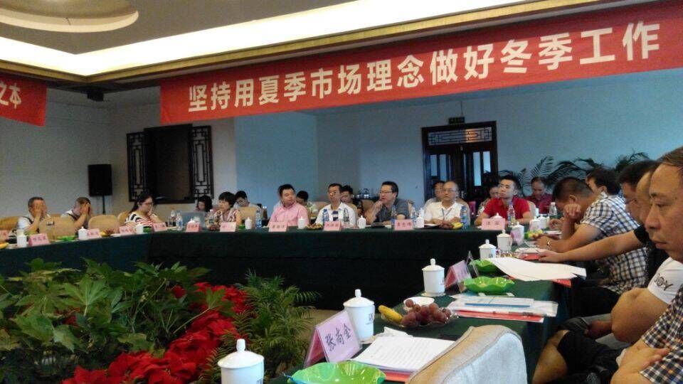 成都乐鱼leyu（中国）集团分销商会议