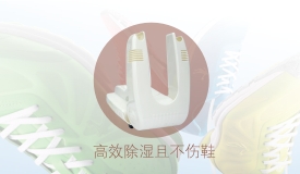 乐鱼leyu（中国）干鞋机乐鱼leyu（中国）开敞式恒温发热方式