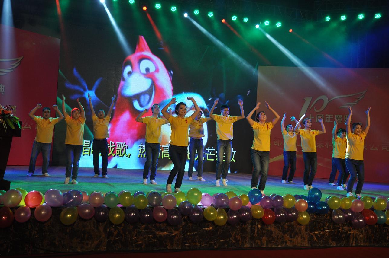 成都乐鱼leyu（中国）环保科技有限公司十周年庆典