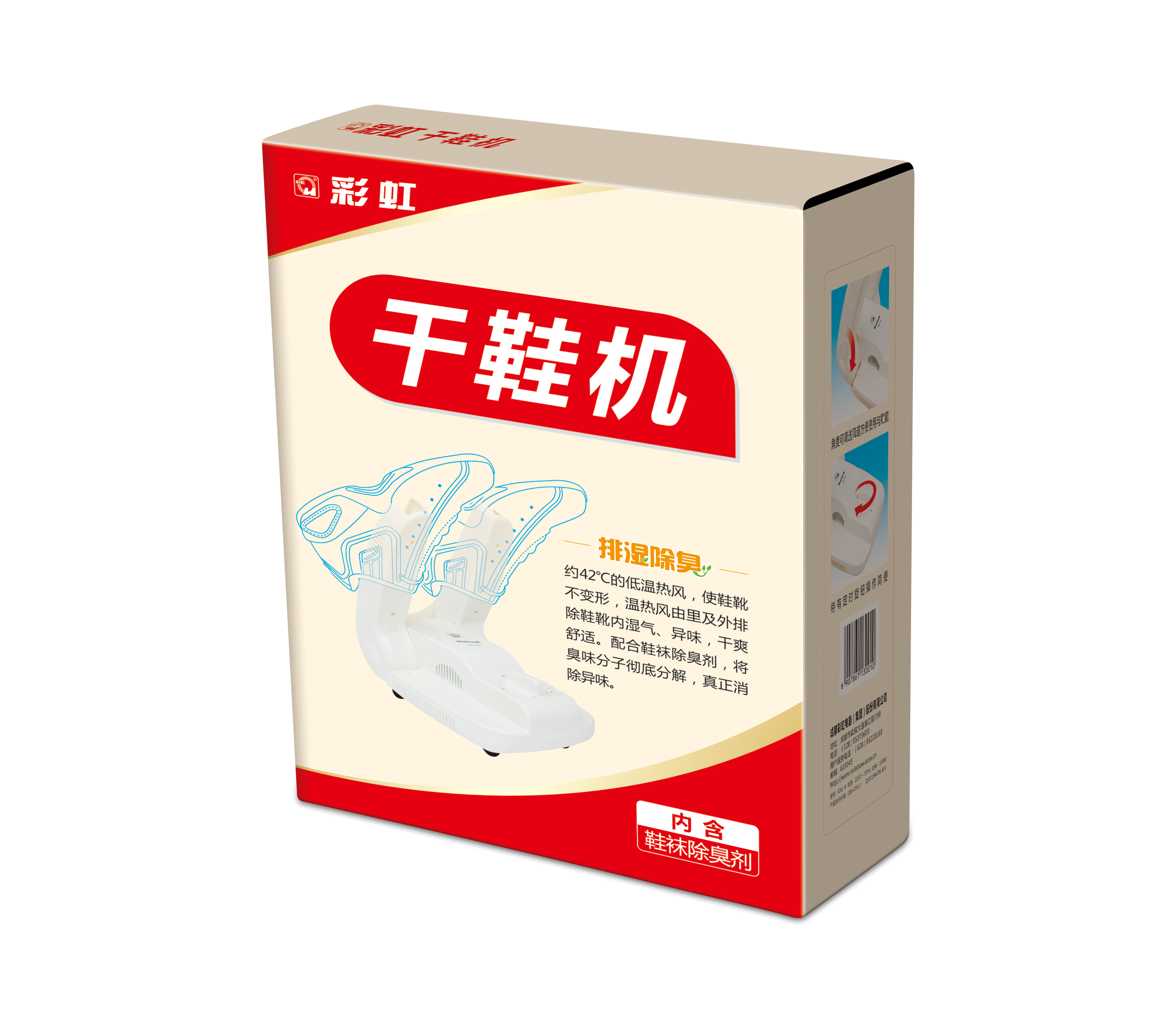 乐鱼leyu（中国）干鞋机