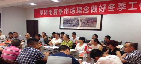 成都乐鱼leyu（中国）集团召开川东地区2015年冬季产品推广会